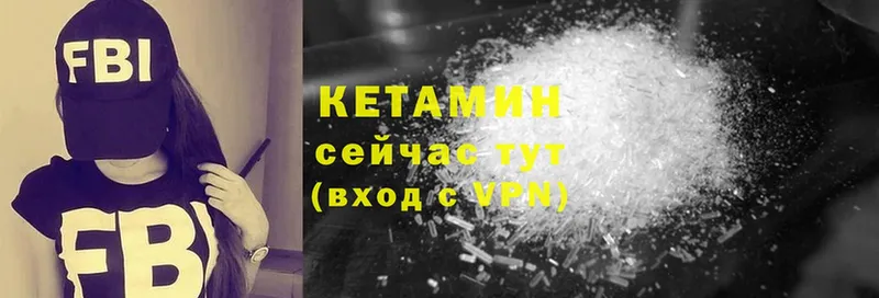 КЕТАМИН VHQ  Алапаевск 