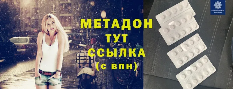 закладки  Алапаевск  Метадон methadone 